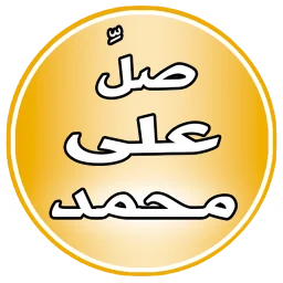Icône de Pray on Mohammed Reminder